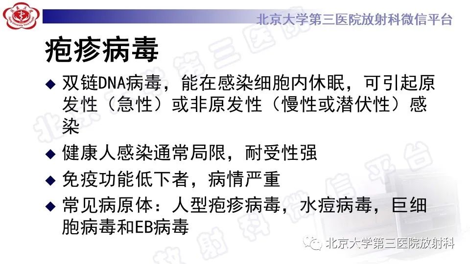 【PPT】病毒性肺炎-30