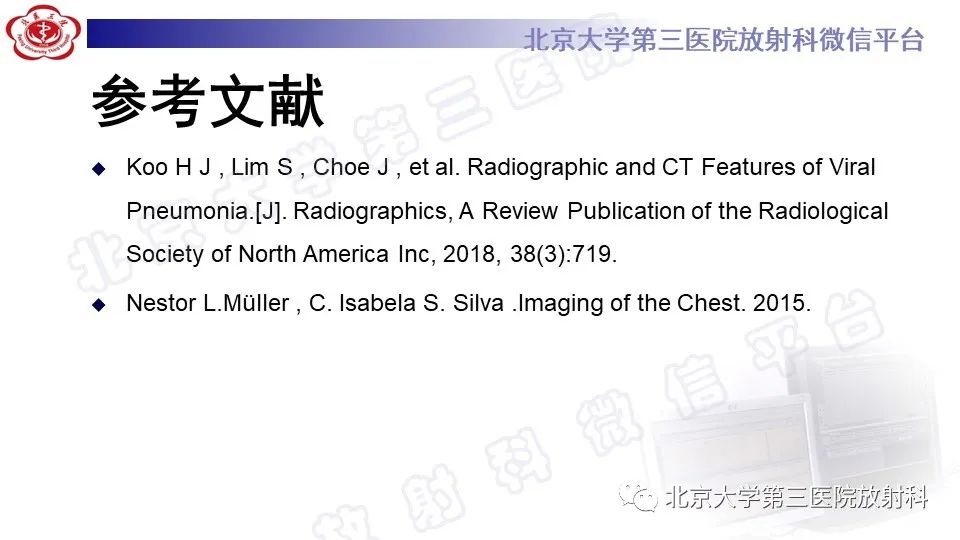 【PPT】病毒性肺炎-45