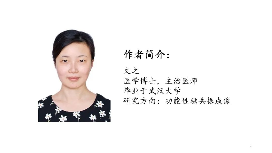 【PPT】胃肠营养管影像评估-25