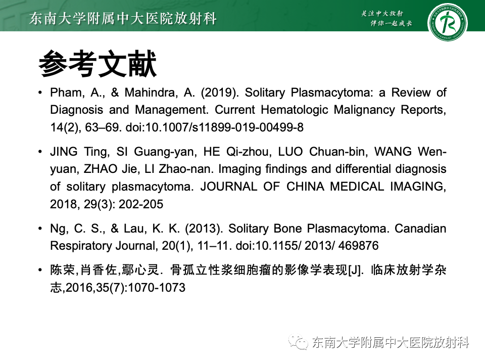 【PPT】骨孤立性浆细胞瘤-36