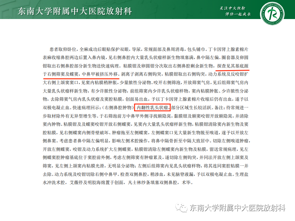 【PPT】真菌性鼻窦炎-29