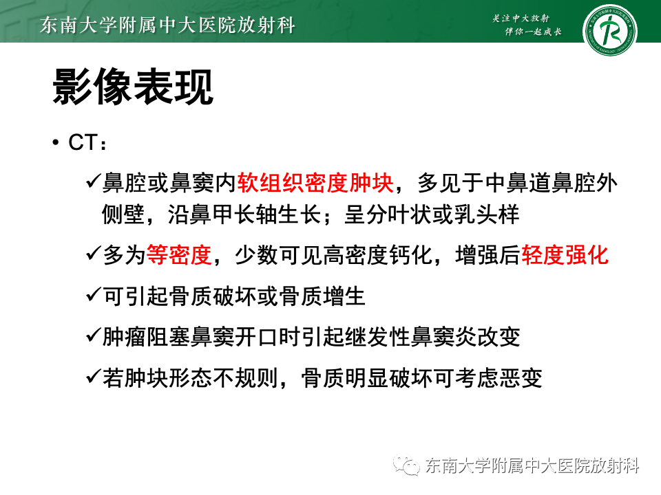 【PPT】真菌性鼻窦炎-31