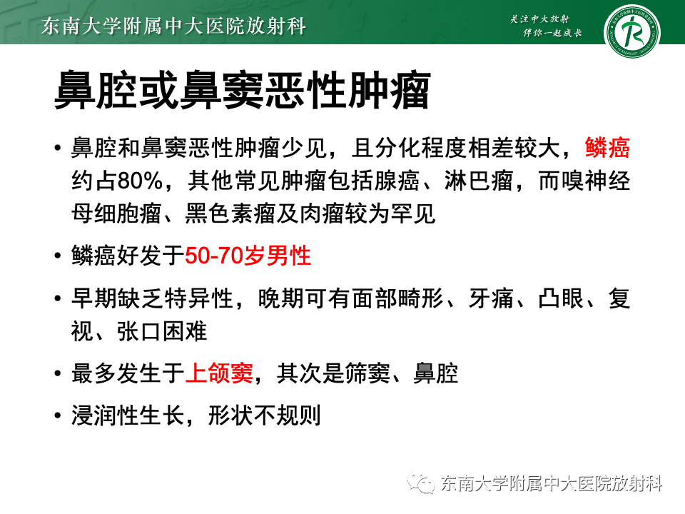 【PPT】真菌性鼻窦炎-35