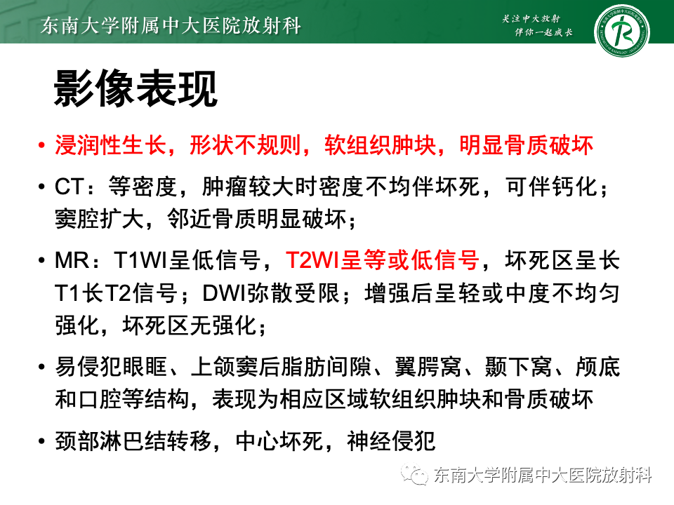 【PPT】真菌性鼻窦炎-36