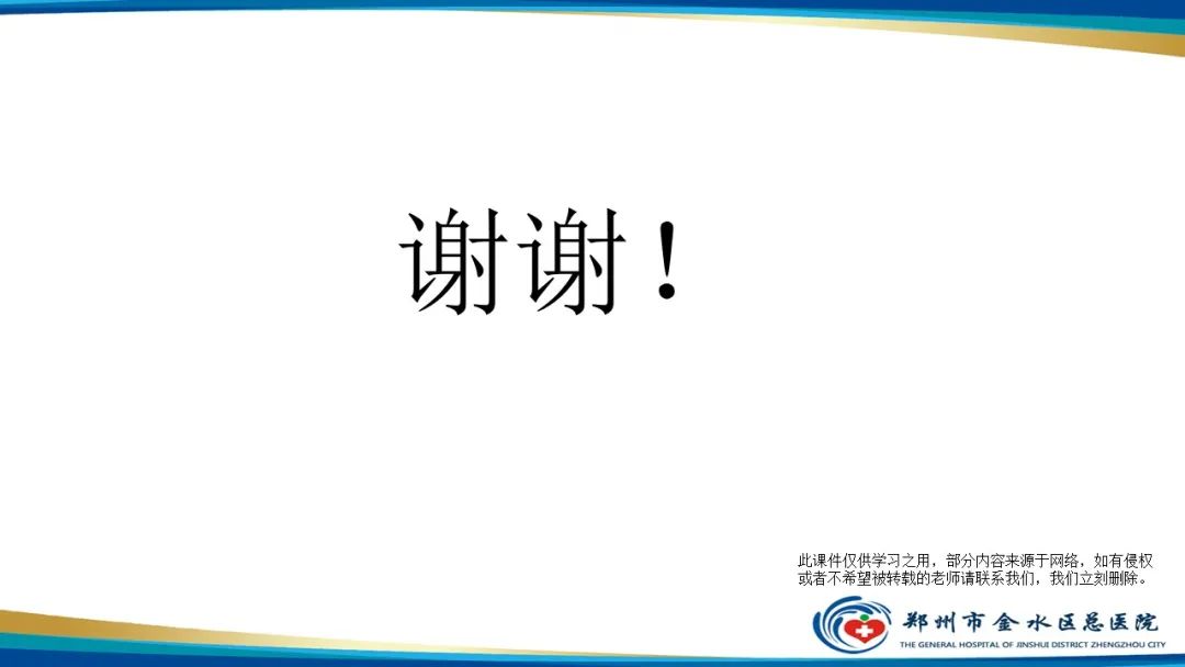 【PPT】颈椎拍片技术与临床意义-26