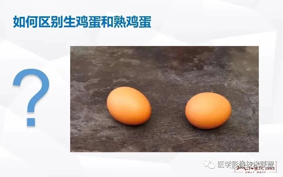 【PPT】磁共振弥散成像的原理及应用-4