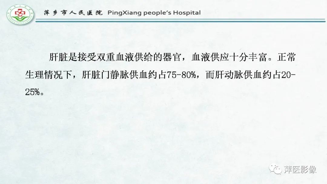 【PPT】HCC影像诊断思路-5