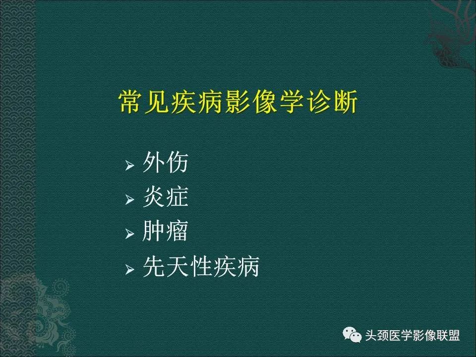 【PPT】耳部常见疾病影像表现-2