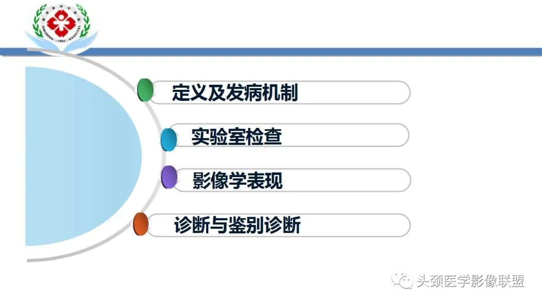 【PPT】特鲁索综合征-9