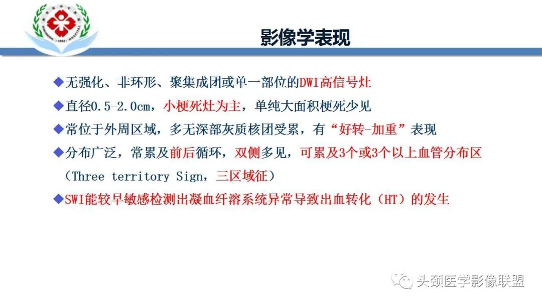 【PPT】特鲁索综合征-14