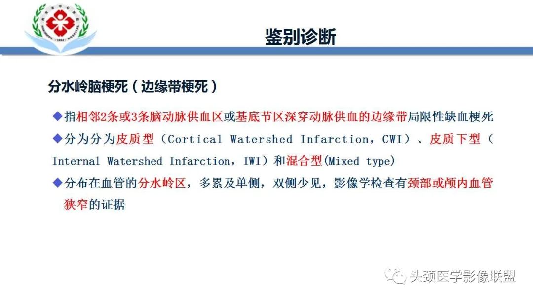 【PPT】特鲁索综合征-21