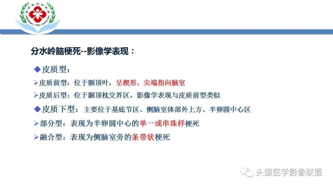 【PPT】特鲁索综合征-23
