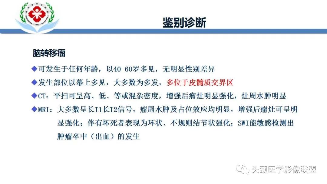 【PPT】特鲁索综合征-30