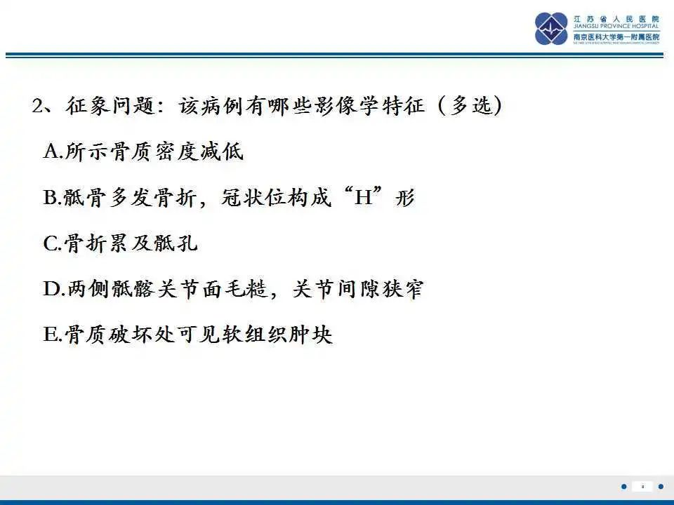 【PPT】骶骨机能不全骨折-9