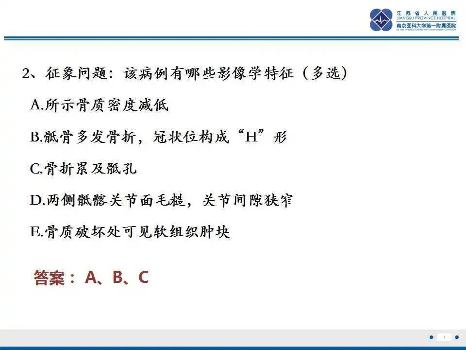 【PPT】骶骨机能不全骨折-10