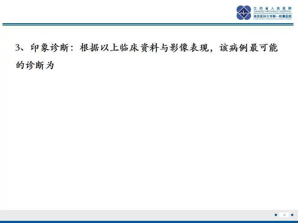 【PPT】骶骨机能不全骨折-11