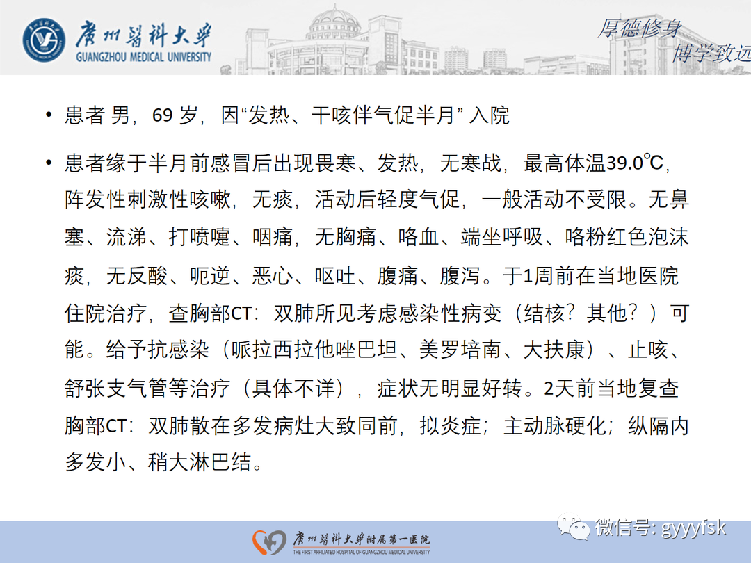 【病例】隐源性机化性肺炎1例CT影像-2