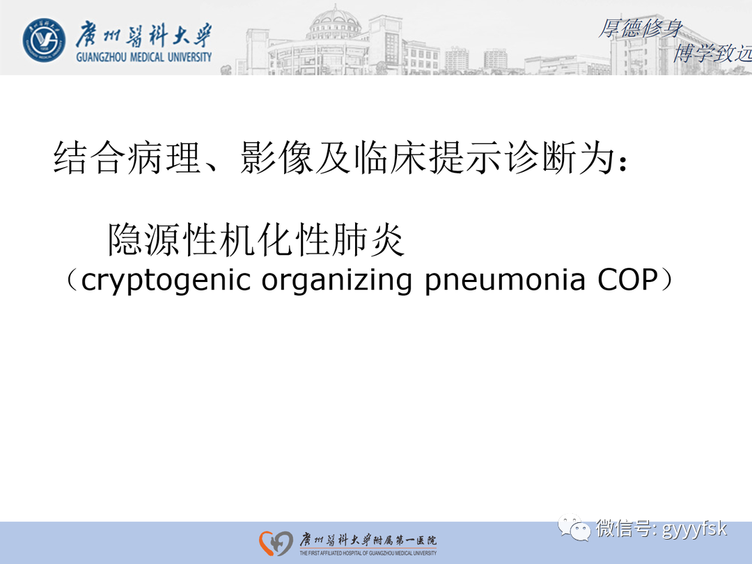 【病例】隐源性机化性肺炎1例CT影像-9