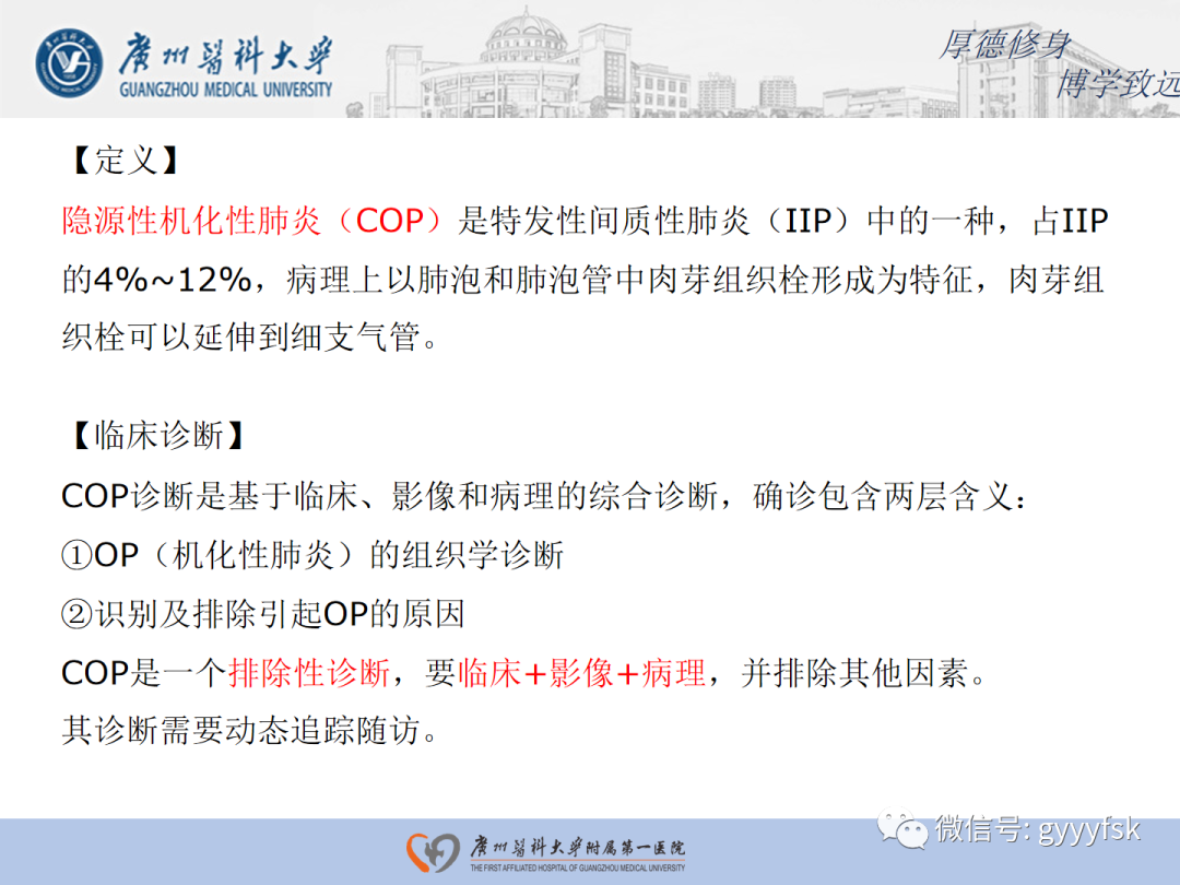 【病例】隐源性机化性肺炎1例CT影像-10