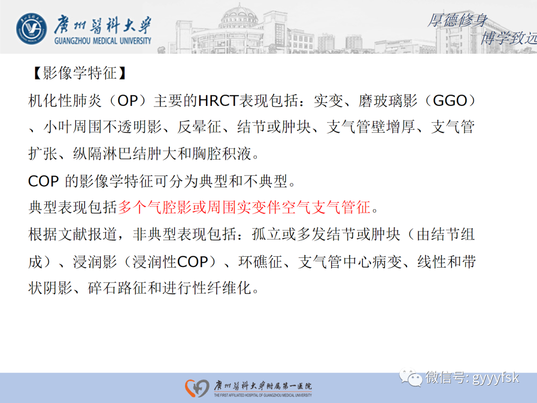 【病例】隐源性机化性肺炎1例CT影像-11