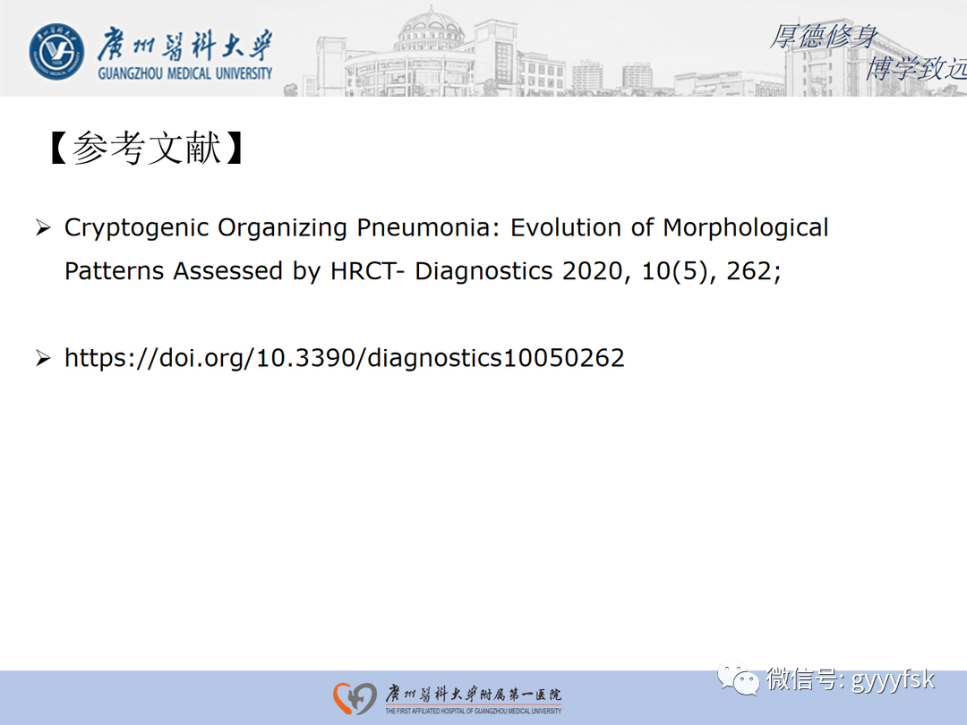 【病例】隐源性机化性肺炎1例CT影像-21
