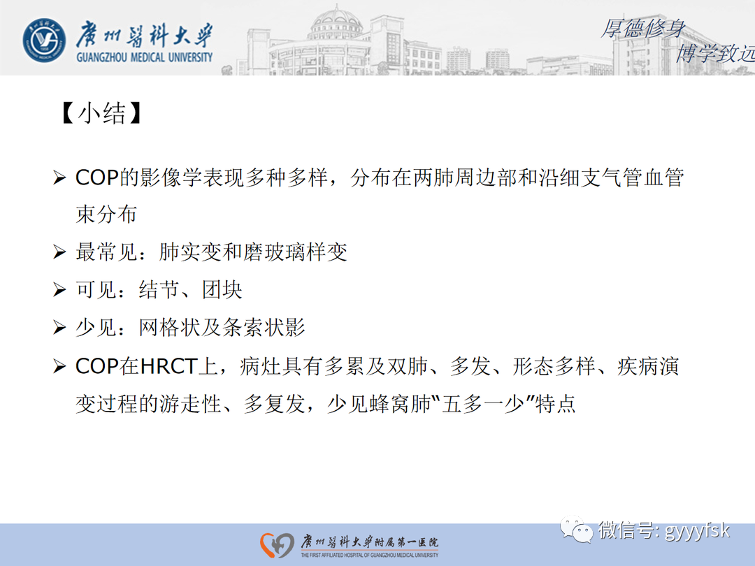 【病例】隐源性机化性肺炎1例CT影像-20