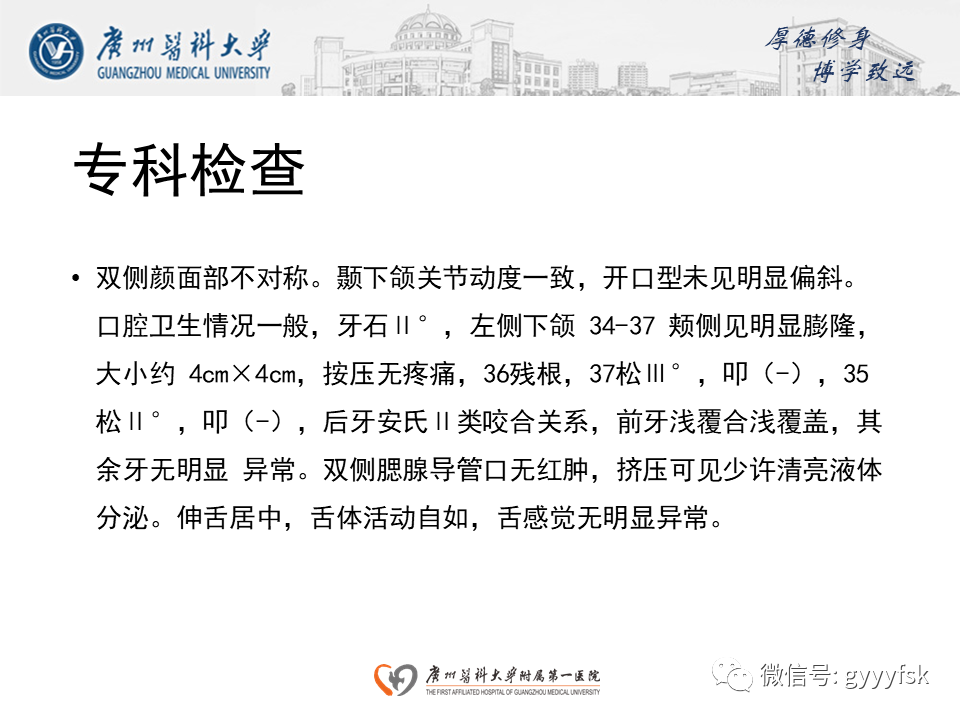 【病例】成釉细胞瘤 VS 牙源性囊肿-3