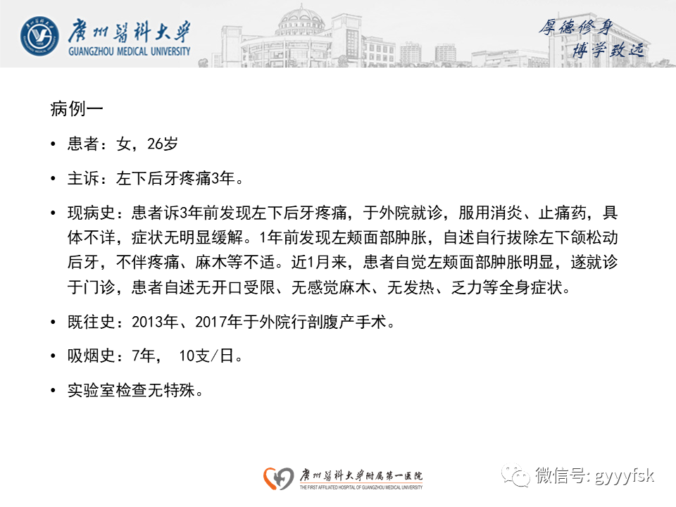 【病例】成釉细胞瘤 VS 牙源性囊肿-2