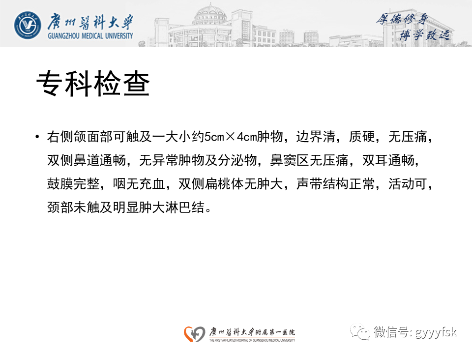 【病例】成釉细胞瘤 VS 牙源性囊肿-7