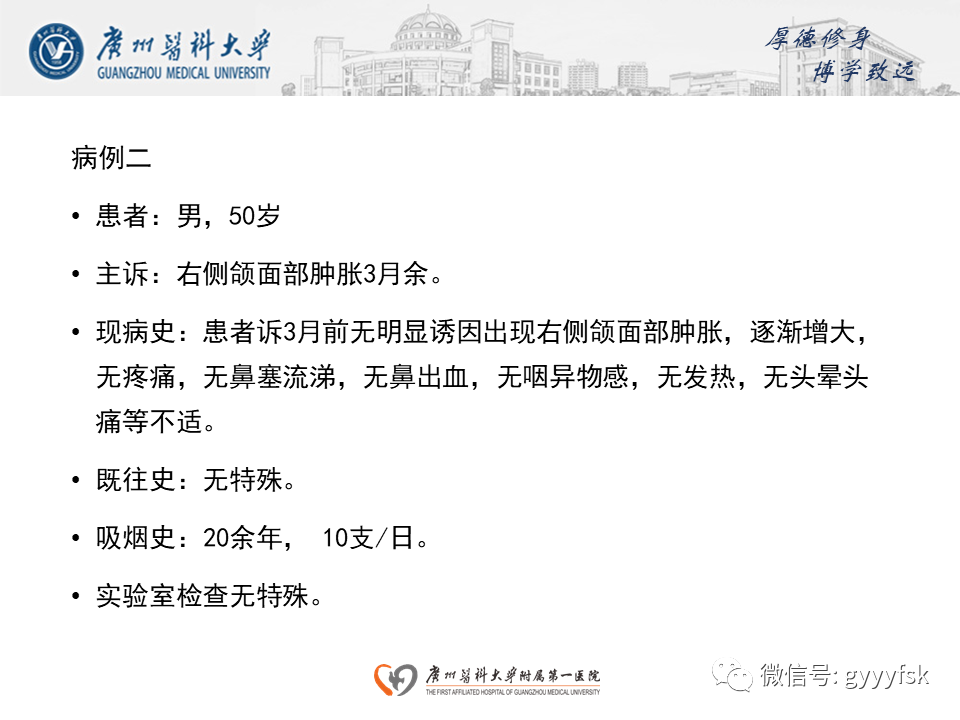 【病例】成釉细胞瘤 VS 牙源性囊肿-6