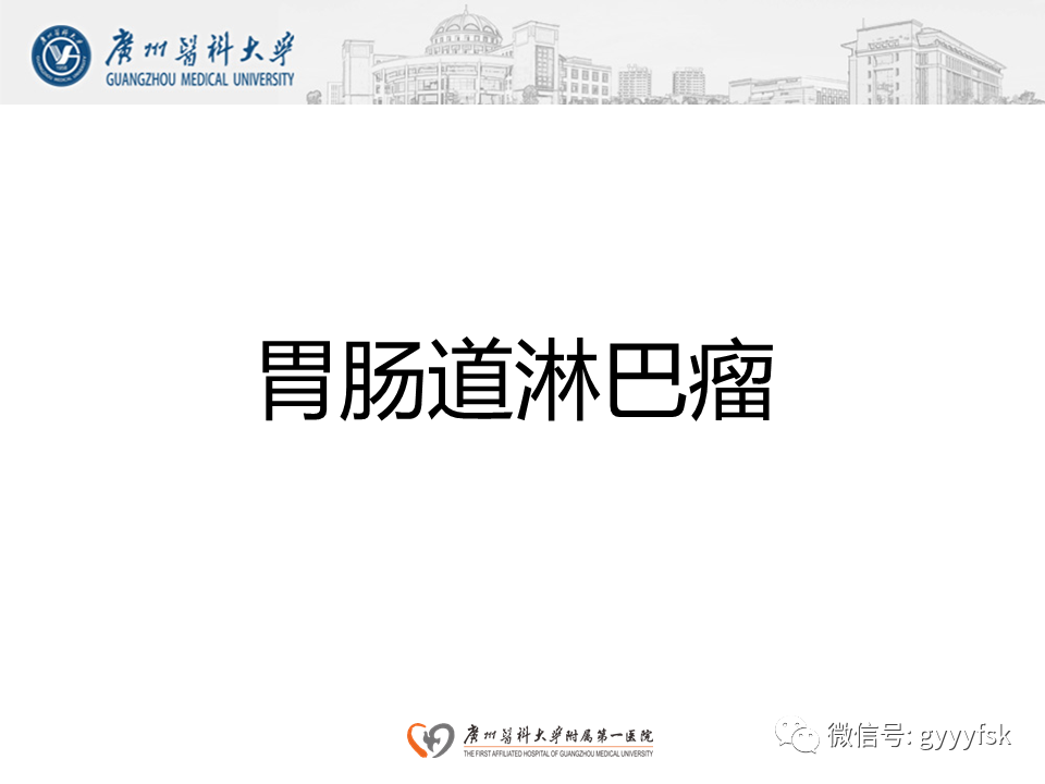 【病例】胃肠道淋巴瘤1例CT影像-12