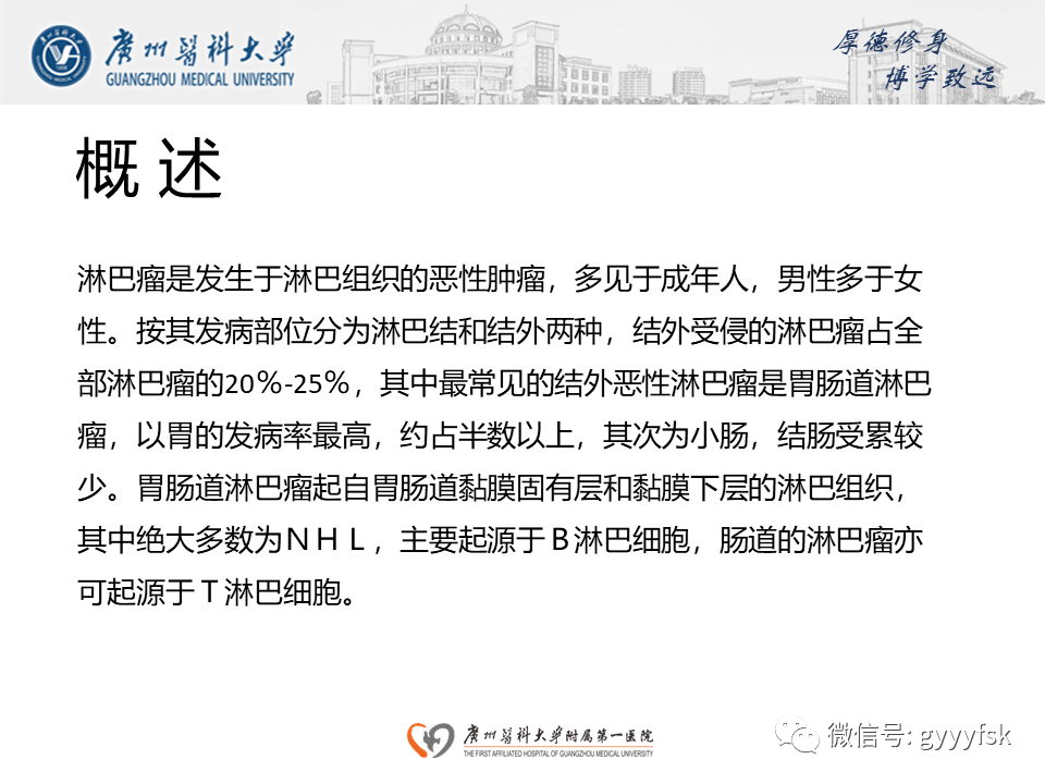 【病例】胃肠道淋巴瘤1例CT影像-13