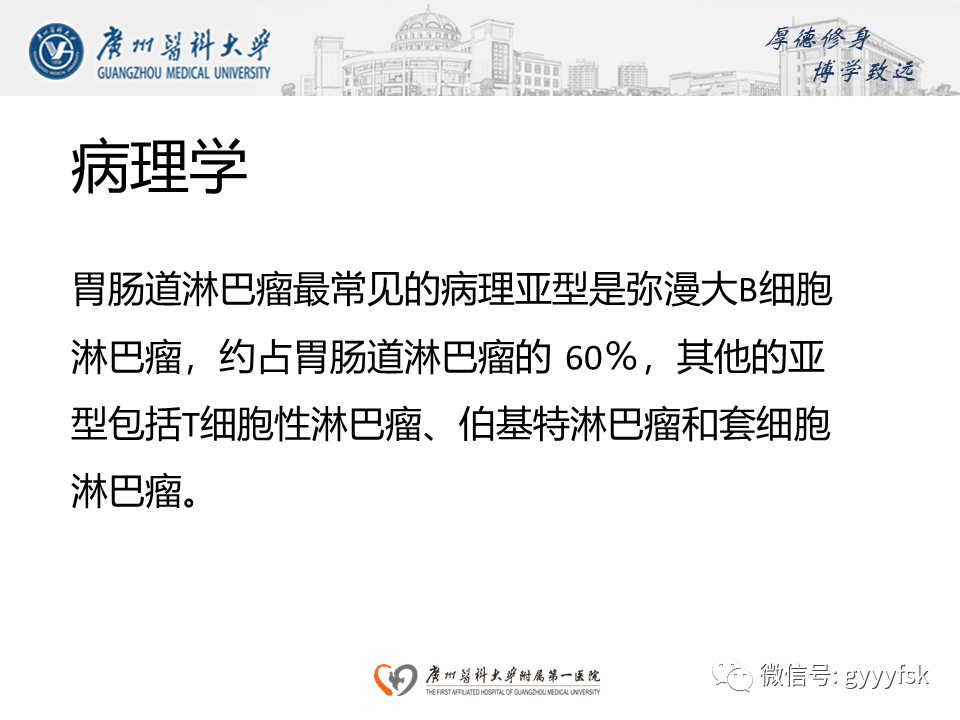 【病例】胃肠道淋巴瘤1例CT影像-15