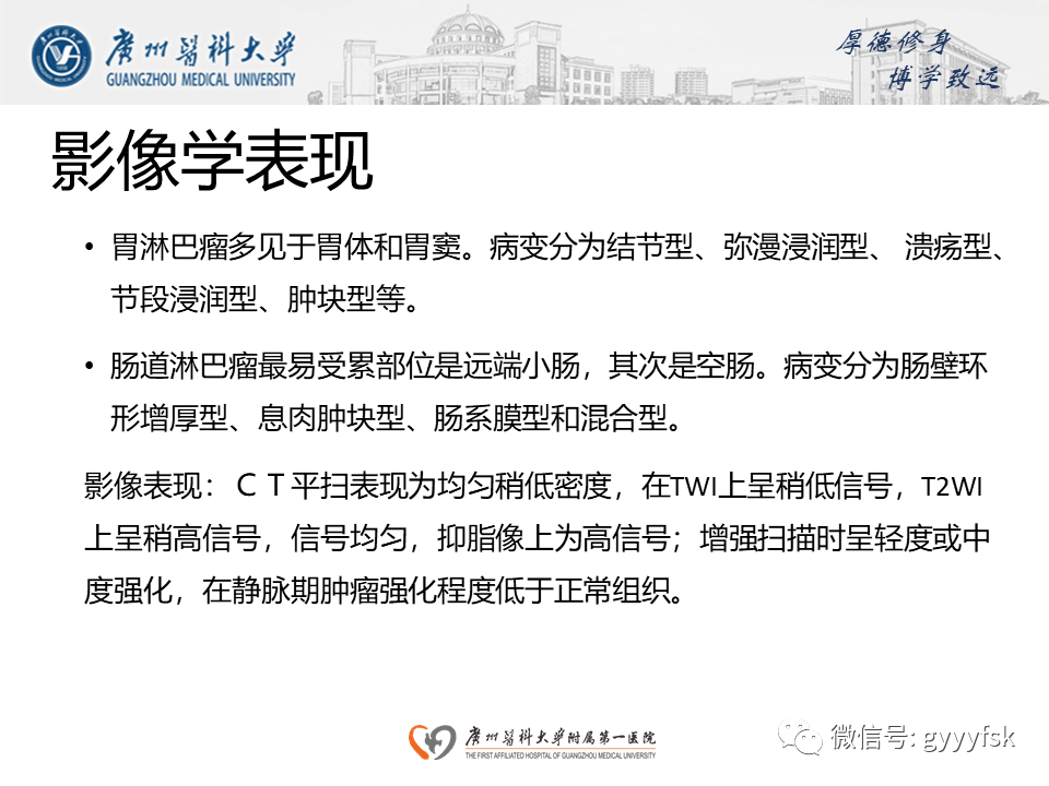 【病例】胃肠道淋巴瘤1例CT影像-16