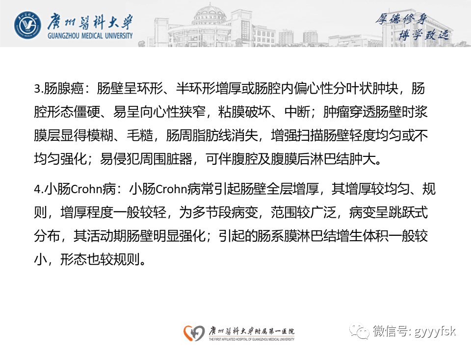 【病例】胃肠道淋巴瘤1例CT影像-19