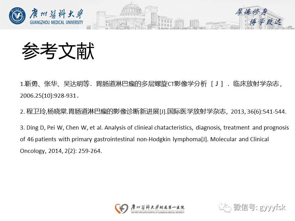 【病例】胃肠道淋巴瘤1例CT影像-21