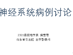 泪腺多形性腺瘤 VS 眼眶淋巴瘤