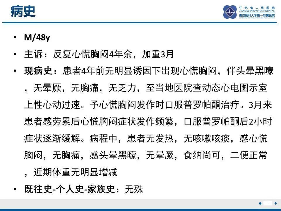 【PPT】直背综合征-2