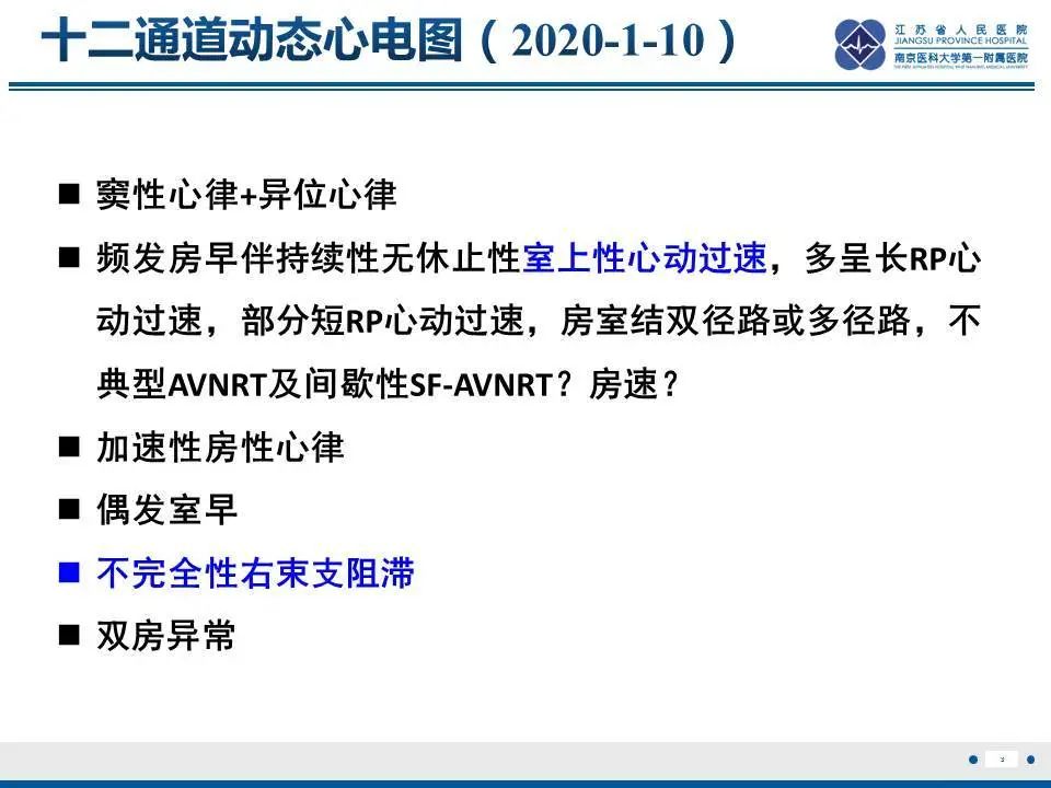 【PPT】直背综合征-4