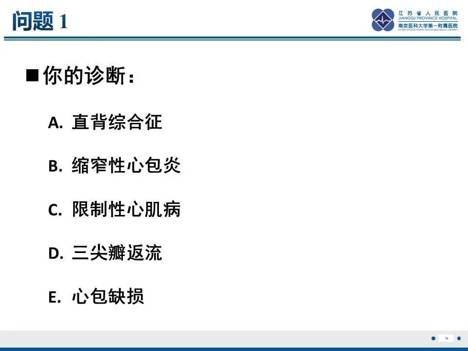 【PPT】直背综合征-11