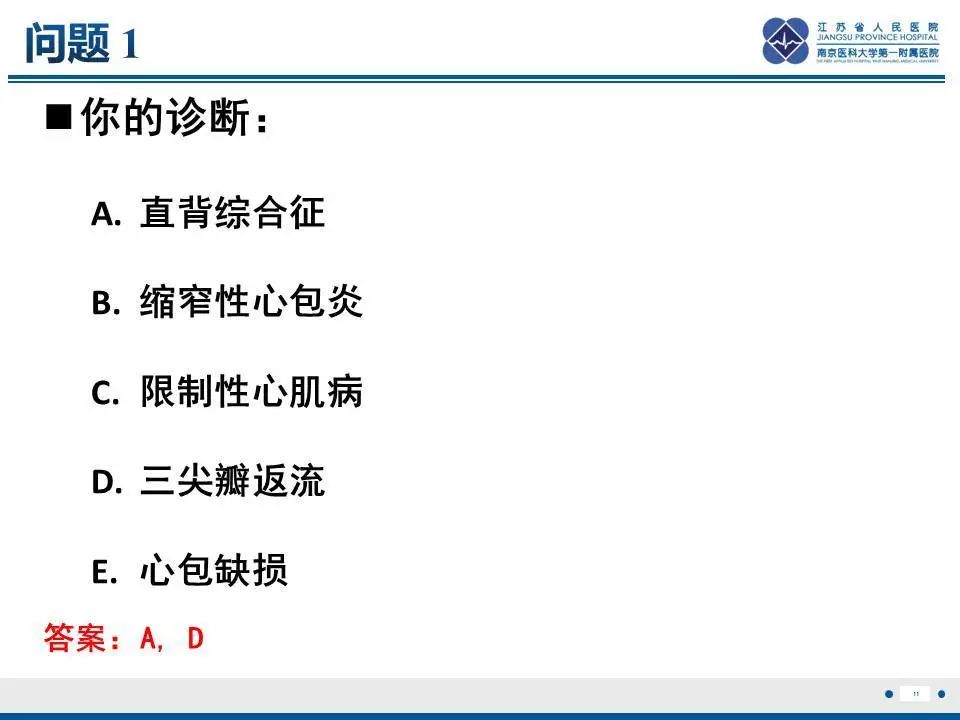 【PPT】直背综合征-12