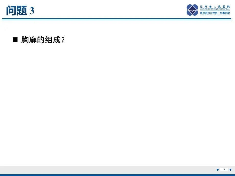 【PPT】直背综合征-16