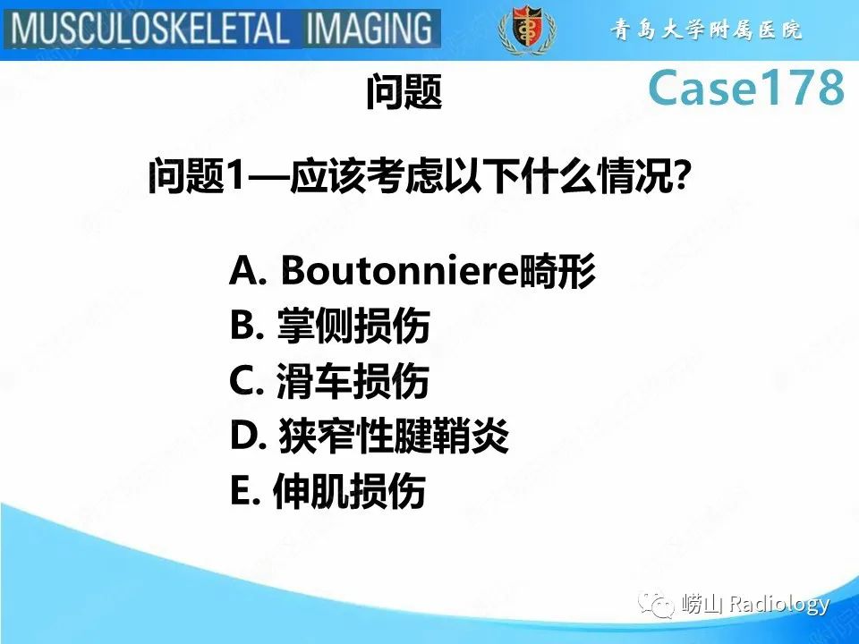 【PPT】手指滑车损伤-3