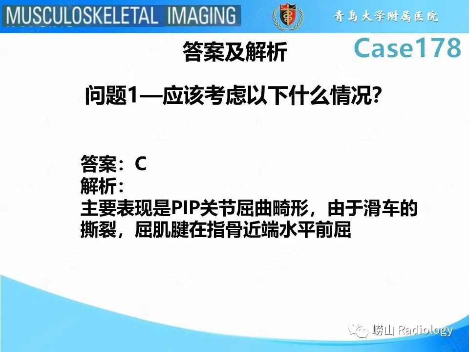 【PPT】手指滑车损伤-4