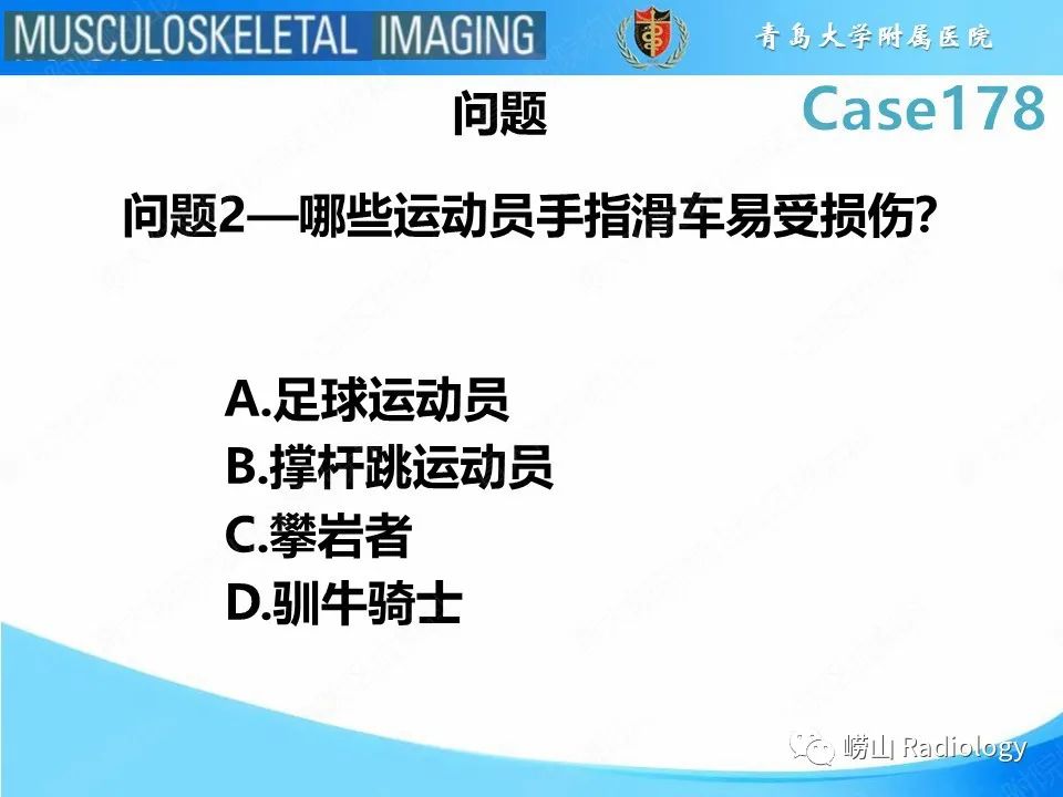 【PPT】手指滑车损伤-5