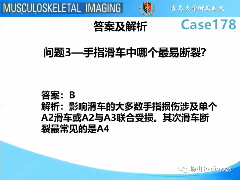 【PPT】手指滑车损伤-8