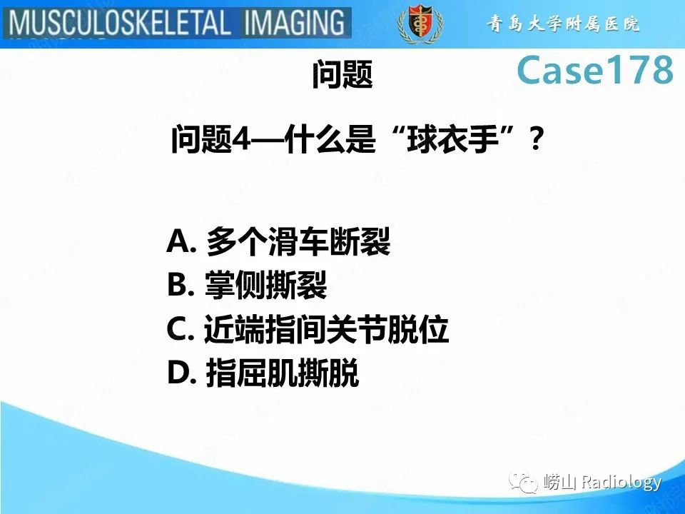 【PPT】手指滑车损伤-9