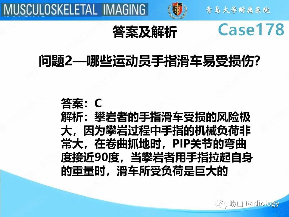 【PPT】手指滑车损伤-6