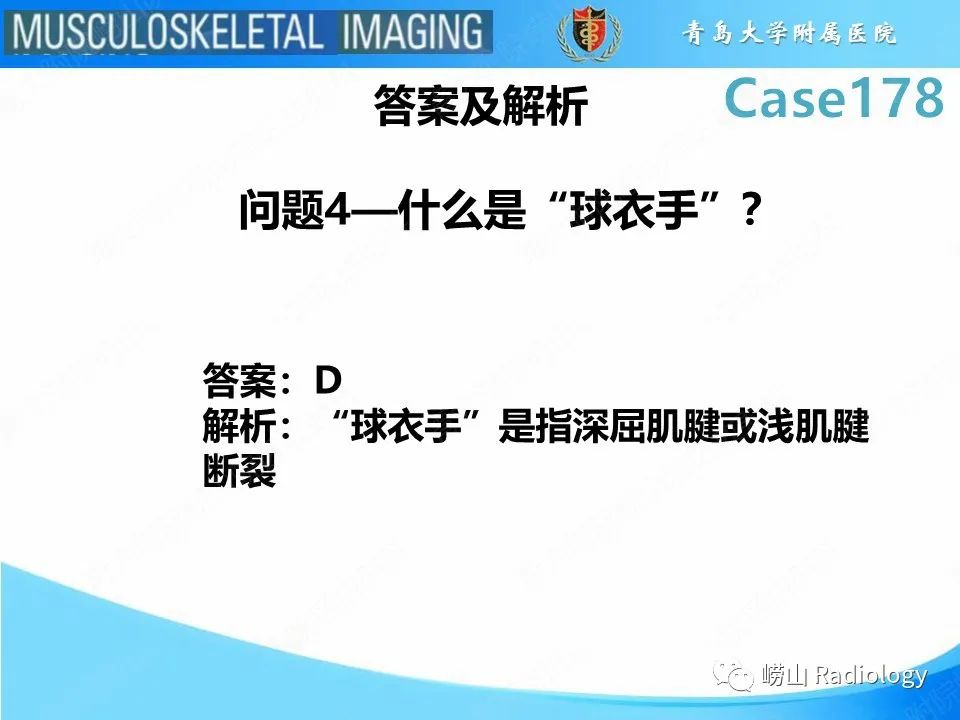 【PPT】手指滑车损伤-10