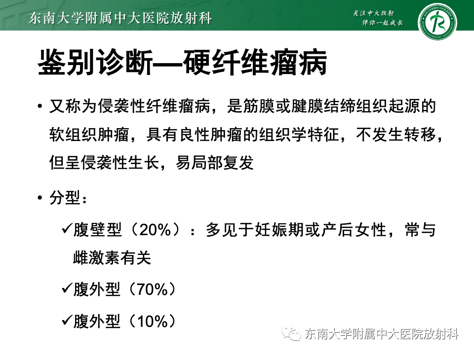 【PPT】子宫内膜异位症-26